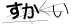 CAPTCHA