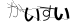 CAPTCHA