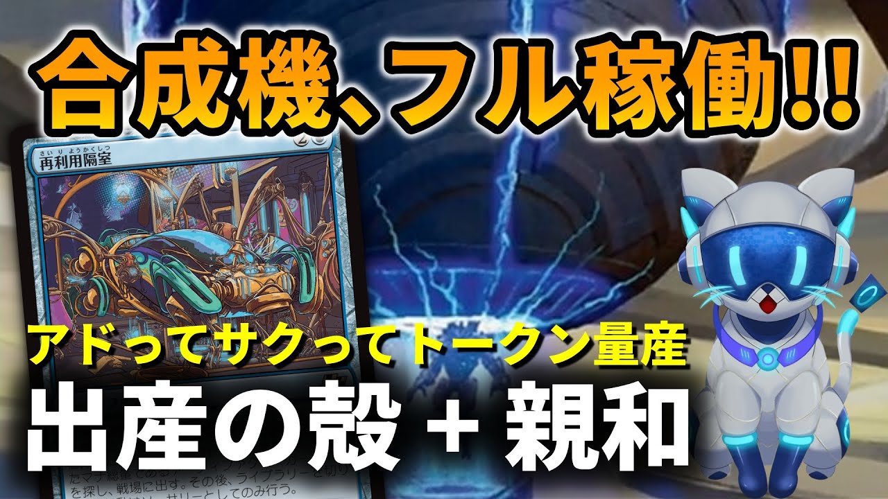 MTGアリーナ】霊気走破。白青アーティファクトを調整していきます