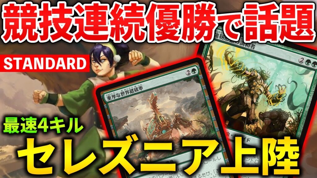 MTG Arena Bo1 Standard Meta Report January 2026 Current Snapshot mtg-arena-bo1-standard-meta-report-january-2026-current-snapshot